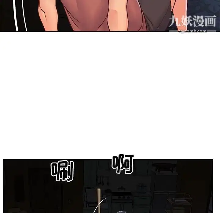 漫画《与两姐妹的同居生活》第19话第5张图
