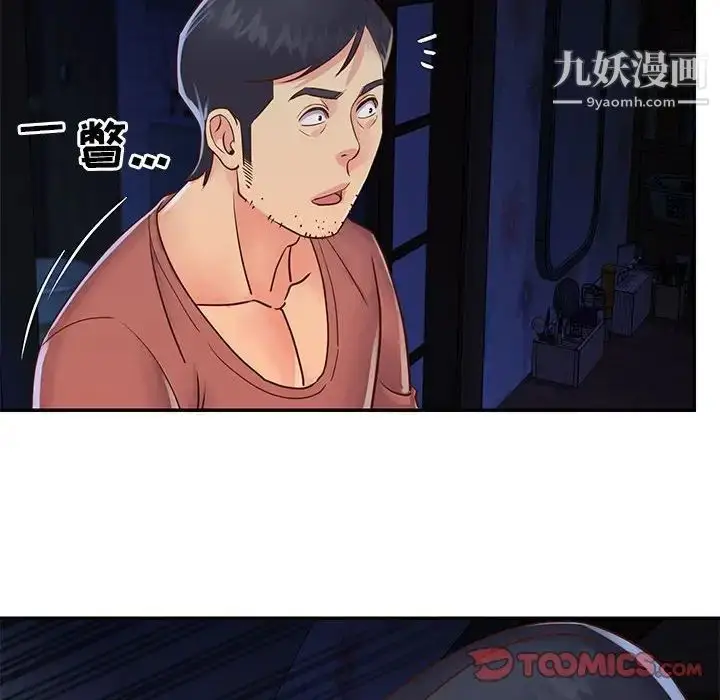 漫画《与两姐妹的同居生活》第19话第50张图