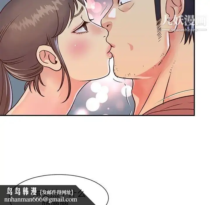 漫画《与两姐妹的同居生活》第19话第53张图