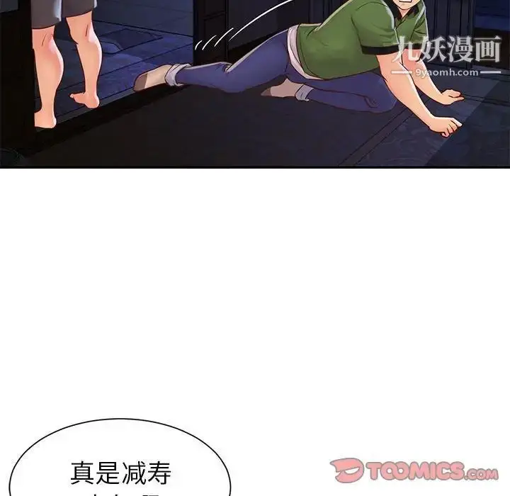 漫画《与两姐妹的同居生活》第19话第66张图