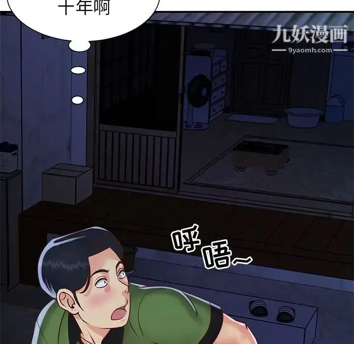 漫画《与两姐妹的同居生活》第19话第67张图
