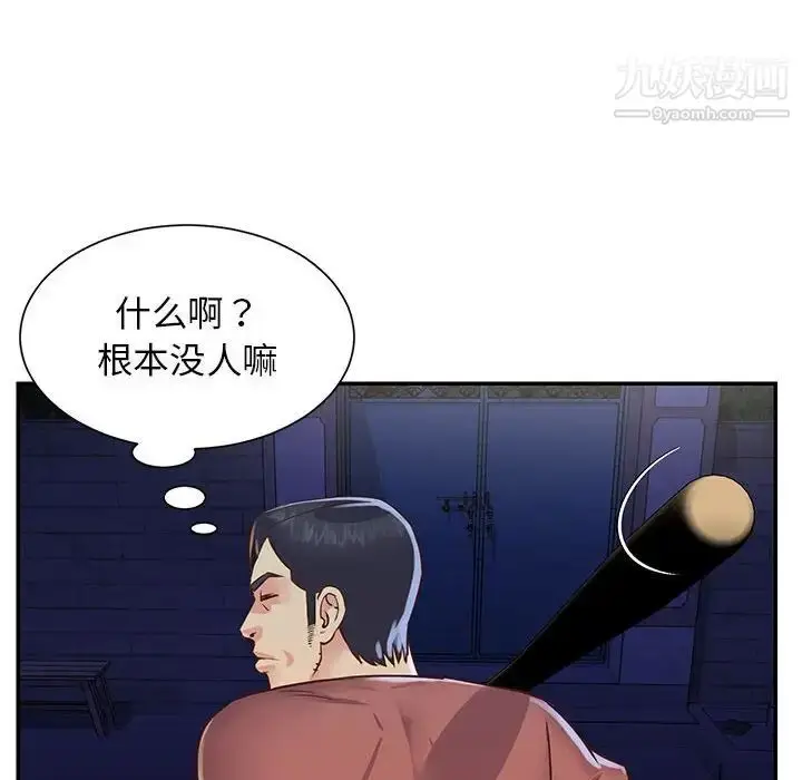 漫画《与两姐妹的同居生活》第19话第8张图