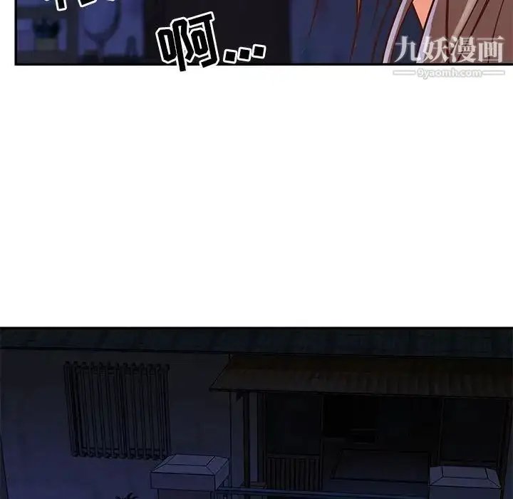 漫画《与两姐妹的同居生活》第19话第85张图