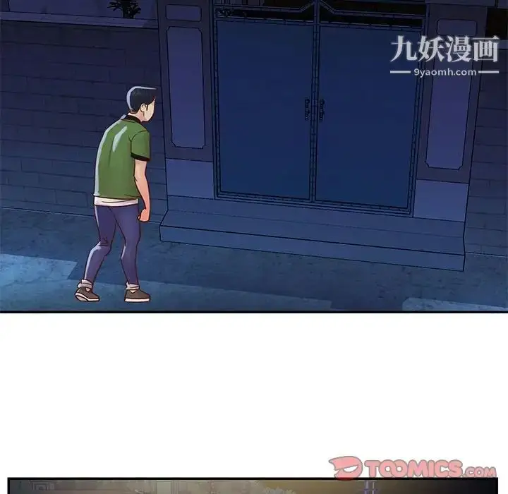 漫画《与两姐妹的同居生活》第19话第86张图
