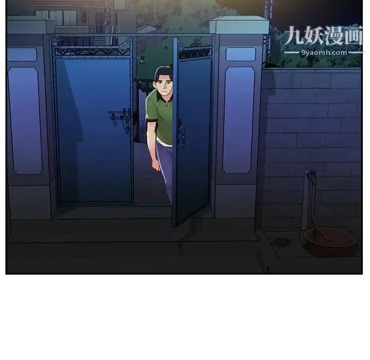 漫画《与两姐妹的同居生活》第19话第87张图