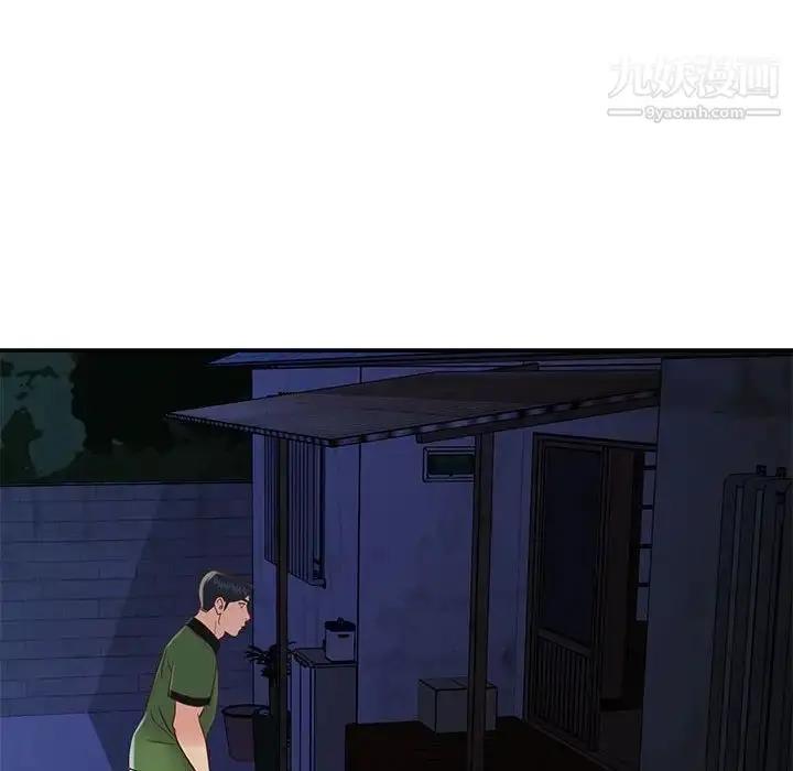 漫画《与两姐妹的同居生活》第19话第88张图