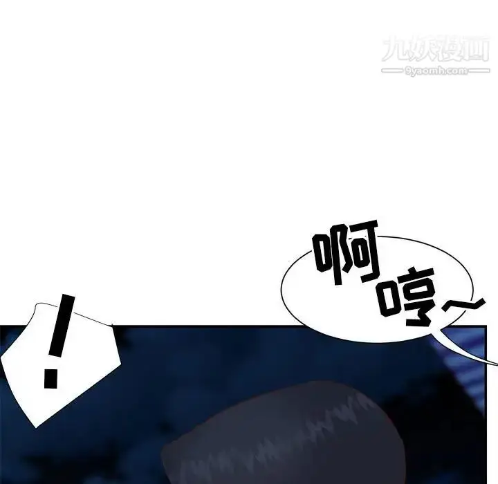 漫画《与两姐妹的同居生活》第19话第95张图