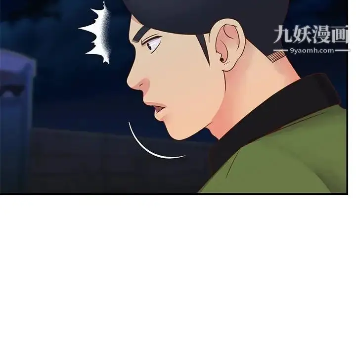 漫画《与两姐妹的同居生活》第19话第96张图