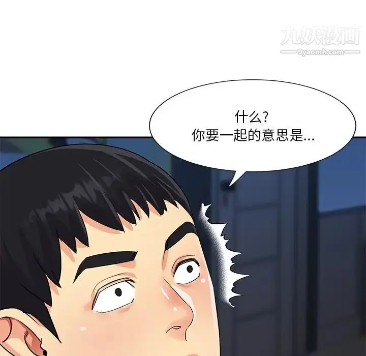 漫画《与两姐妹的同居生活》第37话第11张图