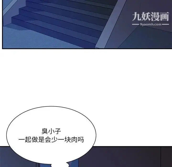 漫画《与两姐妹的同居生活》第37话第19张图