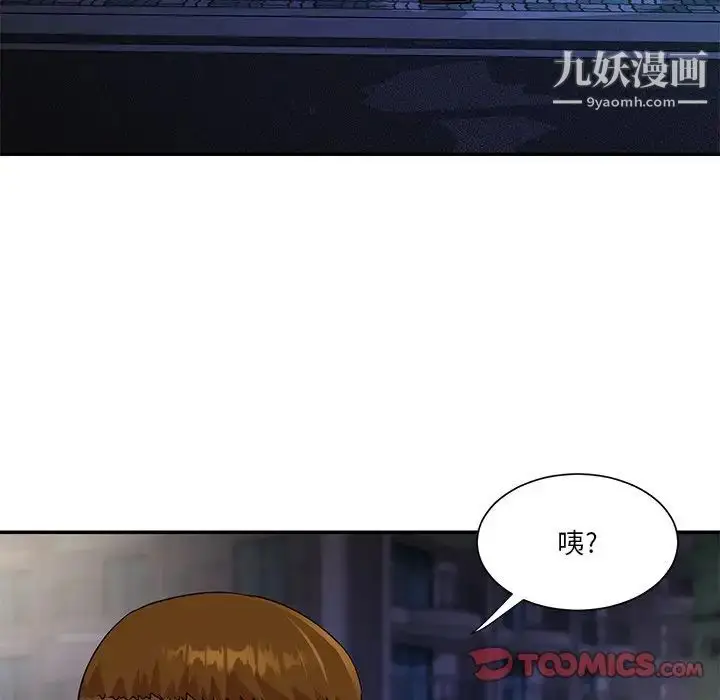 漫画《与两姐妹的同居生活》第37话第22张图