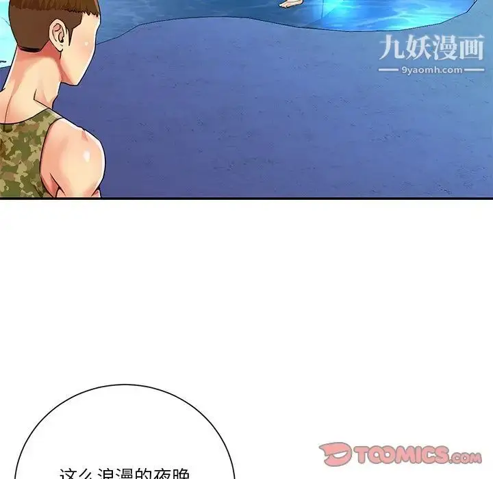漫画《与两姐妹的同居生活》第37话第26张图