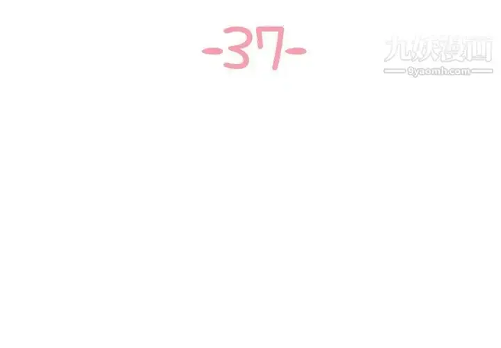 漫画《与两姐妹的同居生活》第37话第3张图