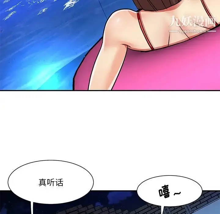 漫画《与两姐妹的同居生活》第37话第36张图