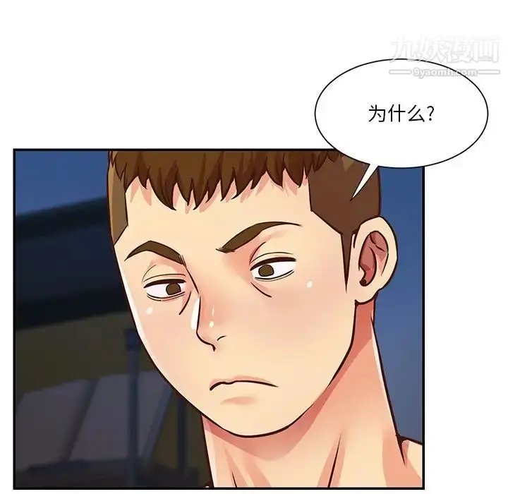 漫画《与两姐妹的同居生活》第37话第7张图