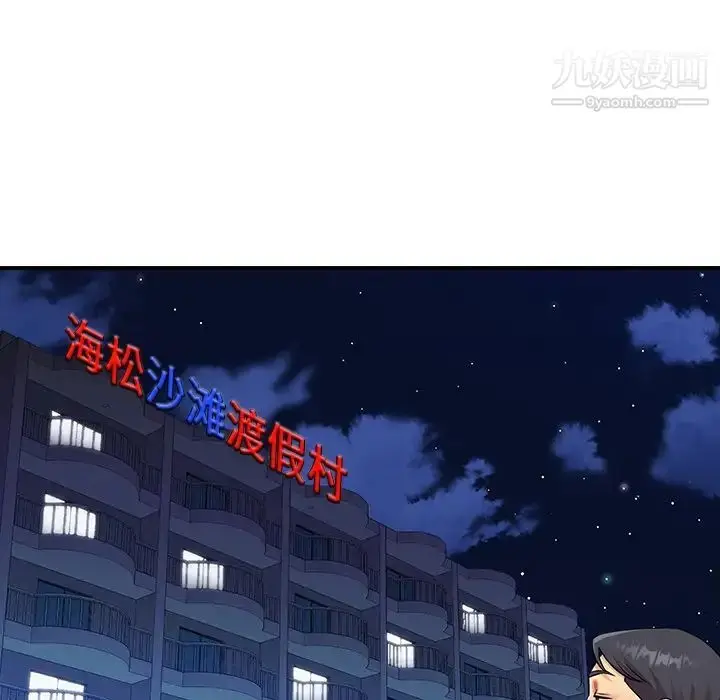 漫画《与两姐妹的同居生活》第37话第88张图