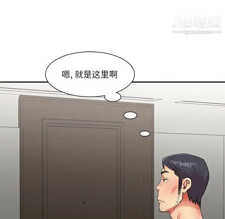 漫画《与两姐妹的同居生活》第37话第91张图