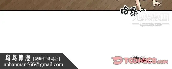 漫画《与两姐妹的同居生活》第37话第98张图