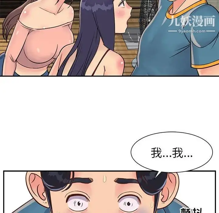漫画《与两姐妹的同居生活》第21话第16张图