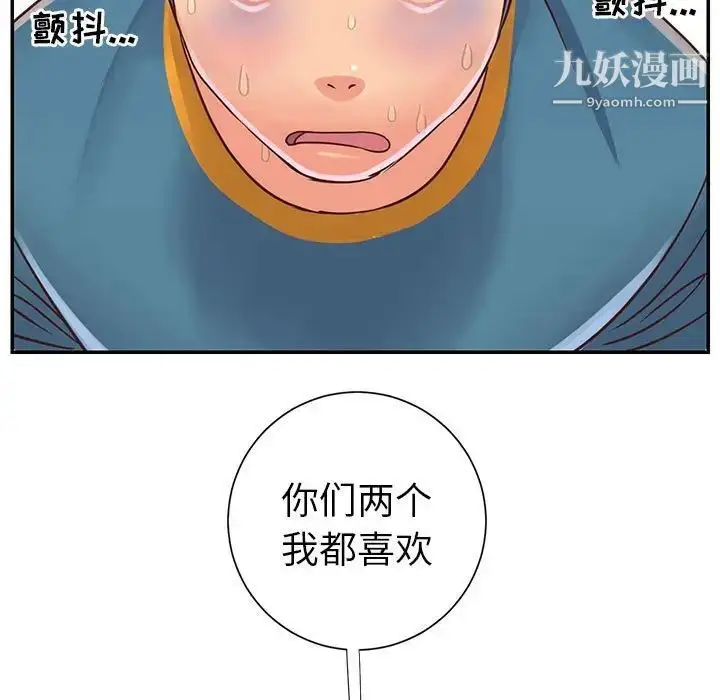 漫画《与两姐妹的同居生活》第21话第17张图