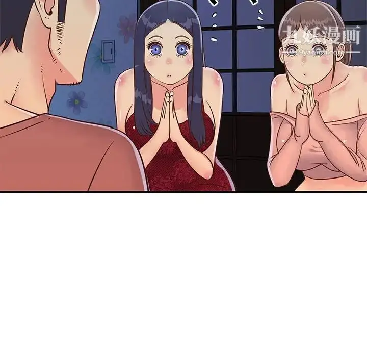 漫画《与两姐妹的同居生活》第21话第40张图