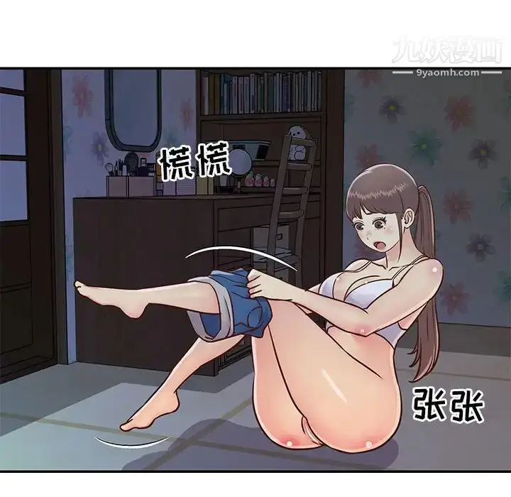 漫画《与两姐妹的同居生活》第21话第41张图