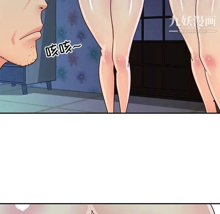 漫画《与两姐妹的同居生活》第21话第47张图
