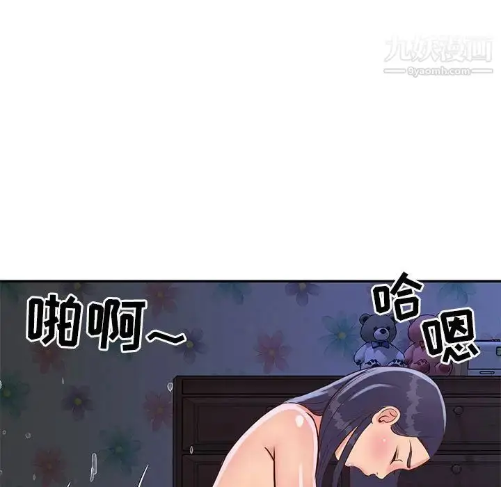漫画《与两姐妹的同居生活》第21话第77张图