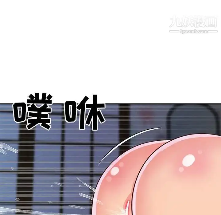 漫画《与两姐妹的同居生活》第21话第84张图