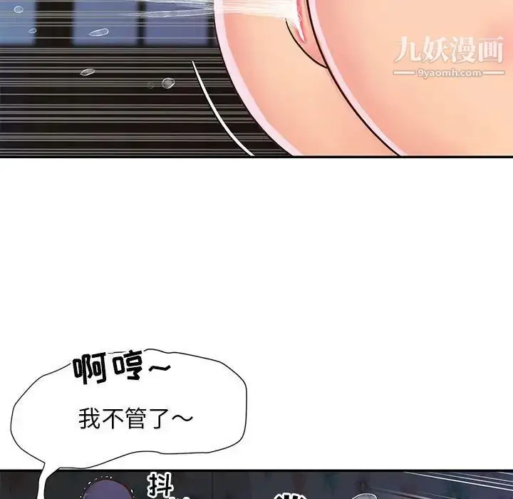 漫画《与两姐妹的同居生活》第21话第85张图
