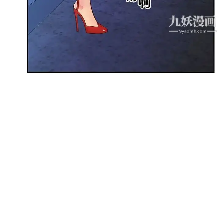 漫画《与两姐妹的同居生活》第21话第95张图