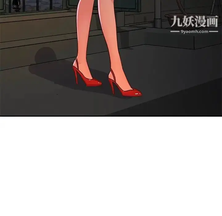 漫画《与两姐妹的同居生活》第21话第97张图