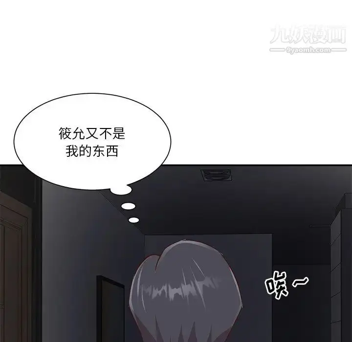 漫画《与两姐妹的同居生活》第38话第12张图