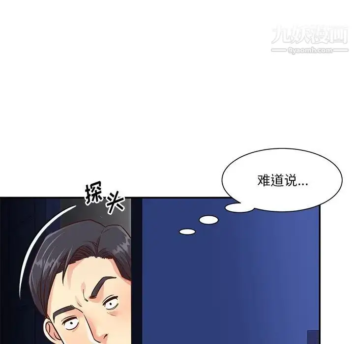 漫画《与两姐妹的同居生活》第38话第15张图