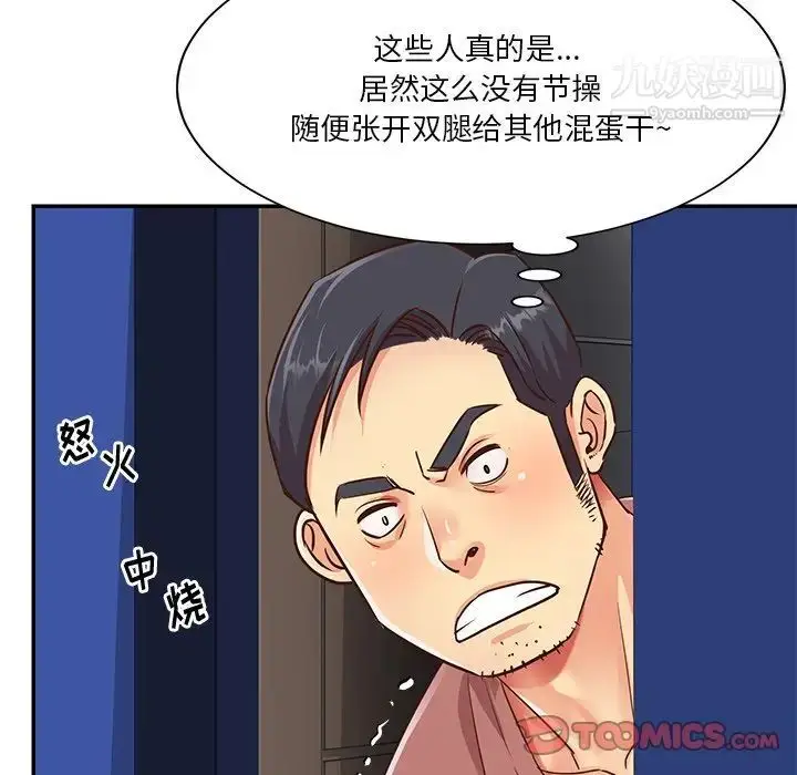漫画《与两姐妹的同居生活》第38话第18张图