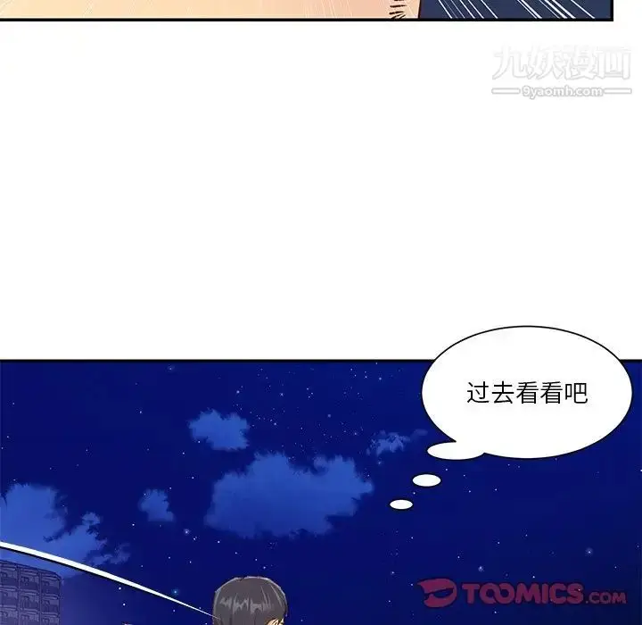 漫画《与两姐妹的同居生活》第38话第26张图