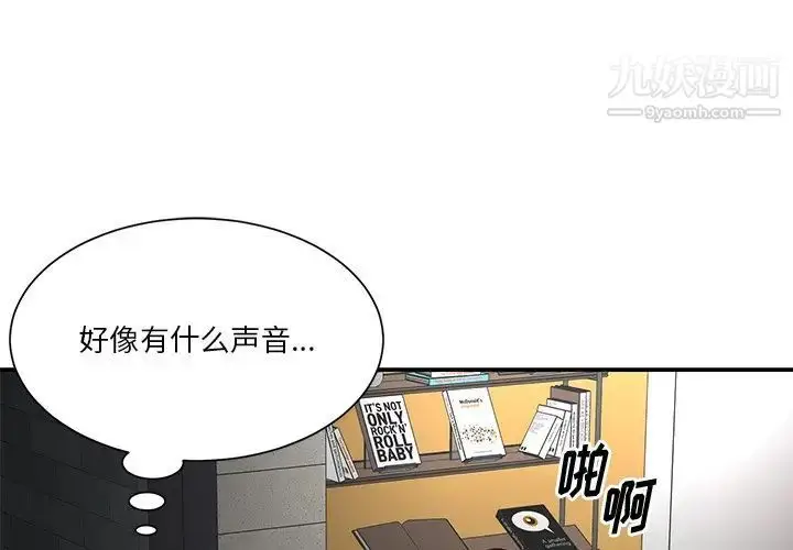 漫画《与两姐妹的同居生活》第38话第3张图