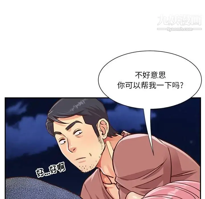 漫画《与两姐妹的同居生活》第38话第35张图