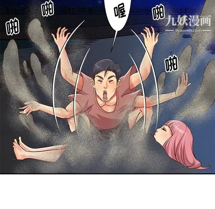 漫画《与两姐妹的同居生活》第38话第37张图