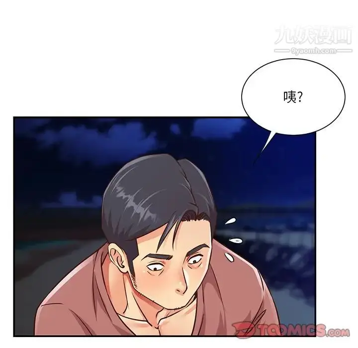 漫画《与两姐妹的同居生活》第38话第38张图