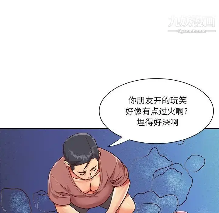 漫画《与两姐妹的同居生活》第38话第39张图