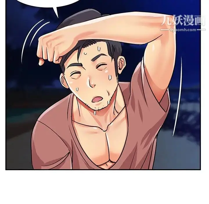 漫画《与两姐妹的同居生活》第38话第47张图