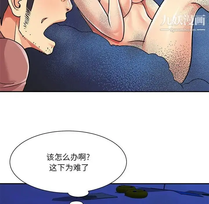 漫画《与两姐妹的同居生活》第38话第49张图