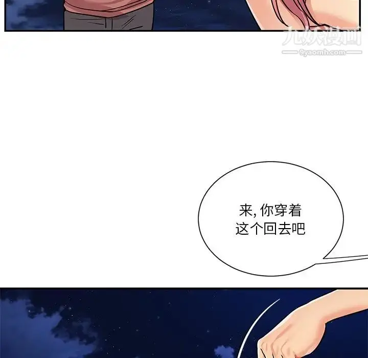 漫画《与两姐妹的同居生活》第38话第52张图