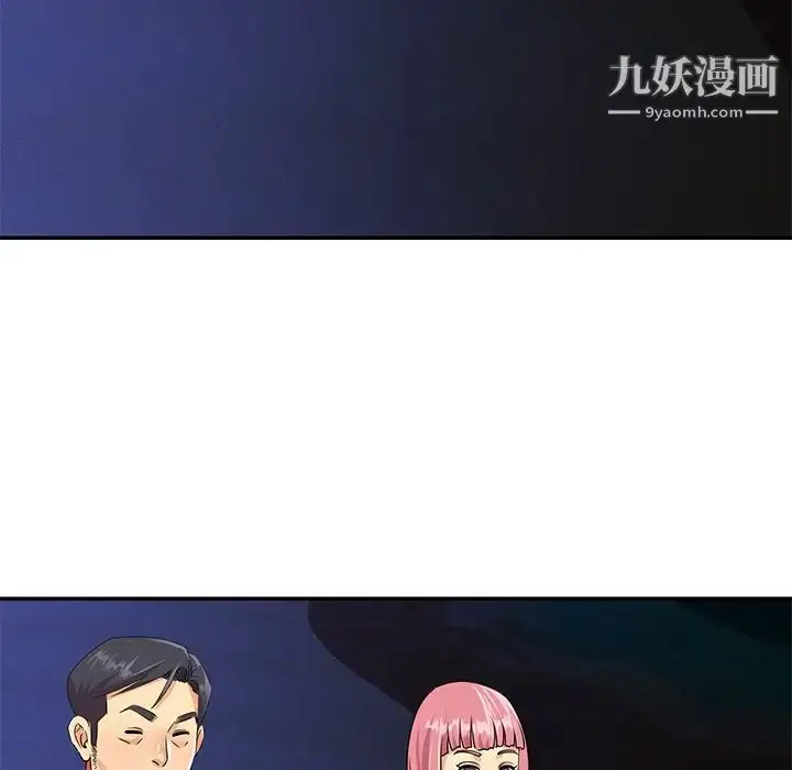 漫画《与两姐妹的同居生活》第38话第55张图
