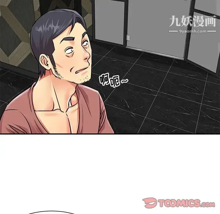 漫画《与两姐妹的同居生活》第38话第70张图