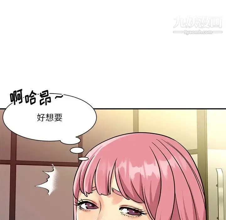 漫画《与两姐妹的同居生活》第38话第75张图