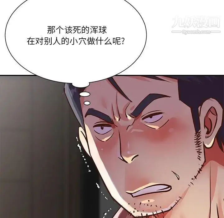 漫画《与两姐妹的同居生活》第38话第8张图