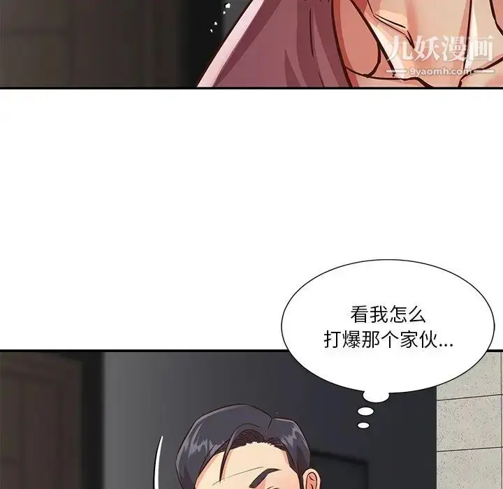 漫画《与两姐妹的同居生活》第38话第9张图