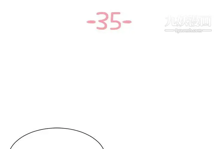 漫画《与两姐妹的同居生活》第35话第3张图